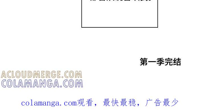 《模糊的边缘》第79章：喜欢我（第一季完结） 第25页