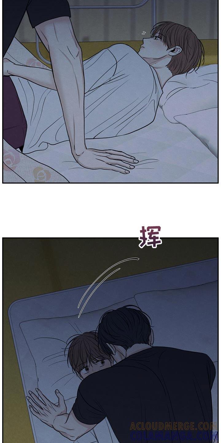 《模糊的边缘》第79章：喜欢我（第一季完结） 第13页