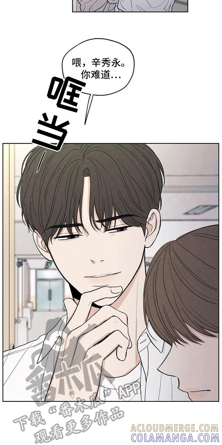 《模糊的边缘》第8章：对峙 第7页