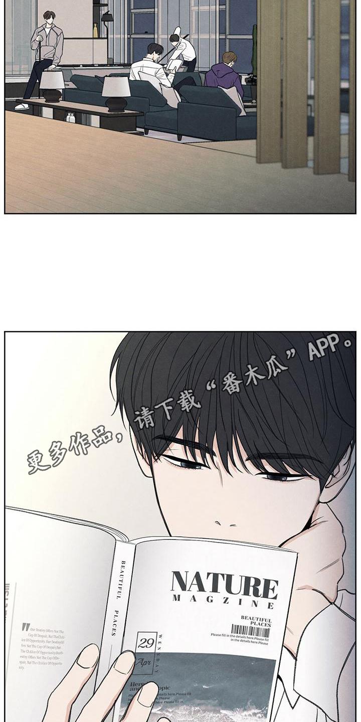 《模糊的边缘》第8章：对峙 第16页