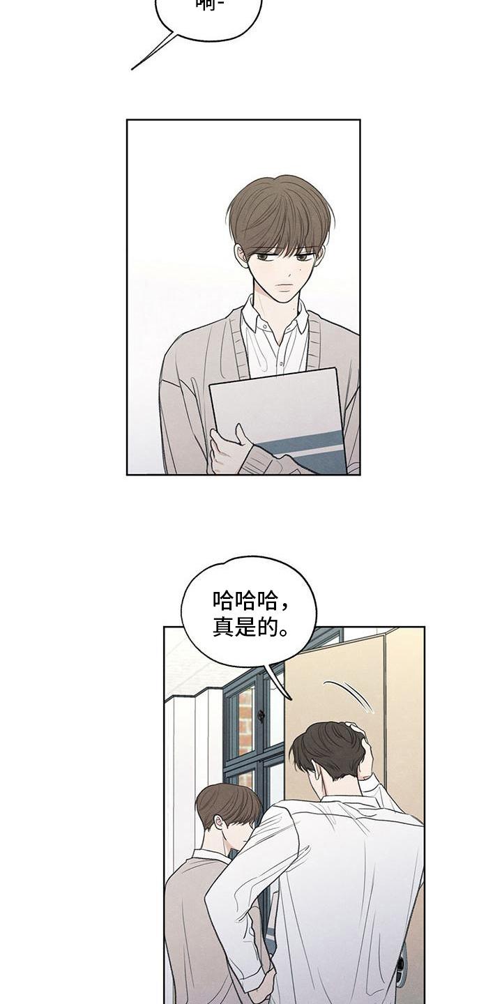 《模糊的边缘》第8章：对峙 第6页