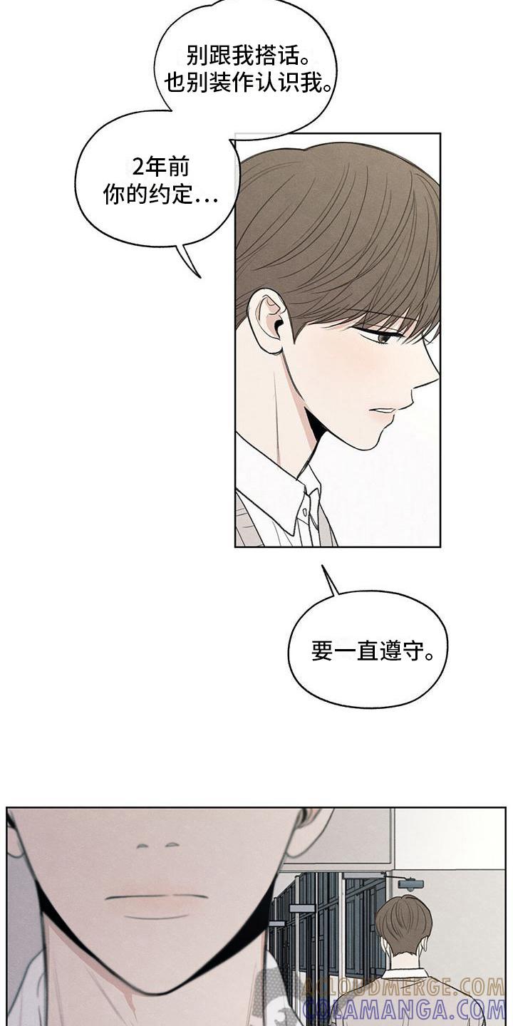 《模糊的边缘》第8章：对峙 第9页
