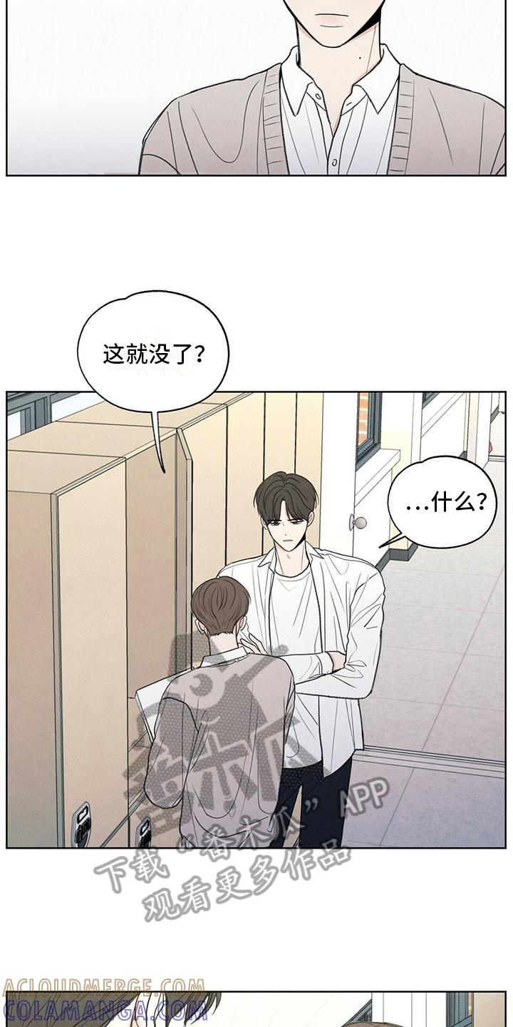 《模糊的边缘》第8章：对峙 第3页