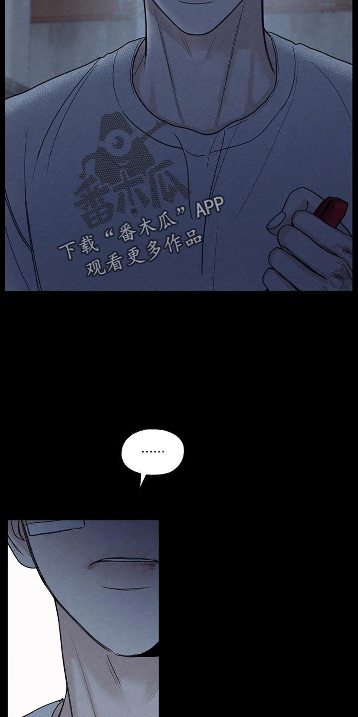 《模糊的边缘》第80章：【第二季】我有点事要办 第26页