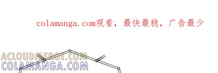 《亲密友人》第80章：【第二季】明明和我有过 第1页