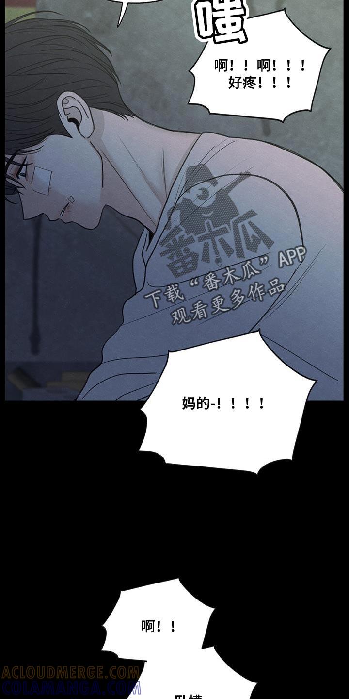《模糊的边缘》第80章：【第二季】我有点事要办 第29页