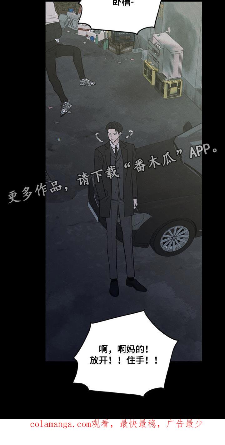 《模糊的边缘》第80章：【第二季】我有点事要办 第30页