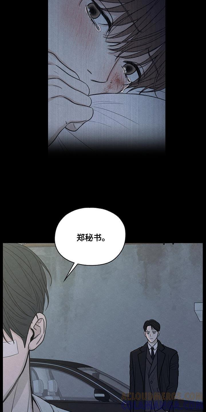《模糊的边缘》第80章：【第二季】我有点事要办 第19页
