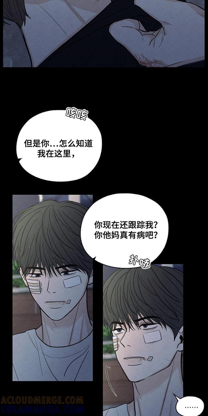 《模糊的边缘》第80章：【第二季】我有点事要办 第15页