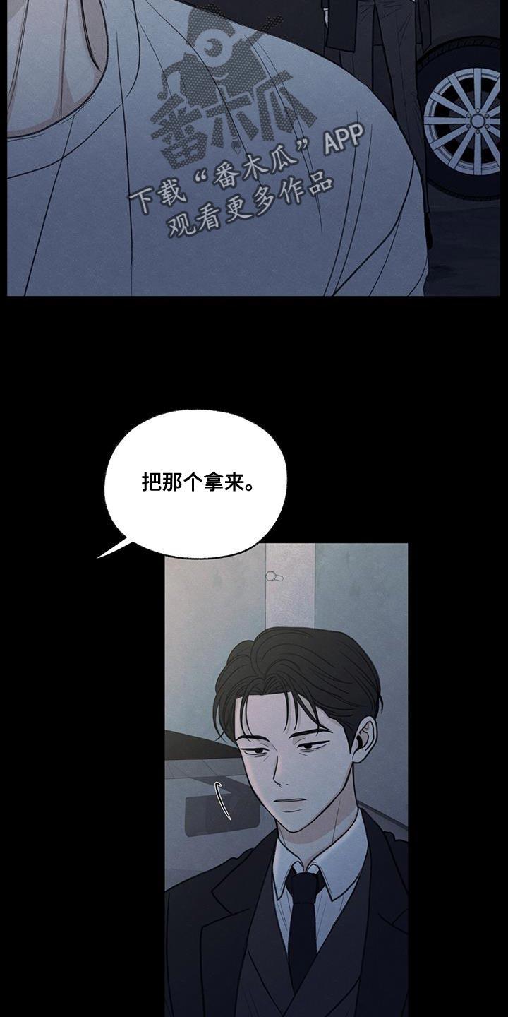 《模糊的边缘》第80章：【第二季】我有点事要办 第20页