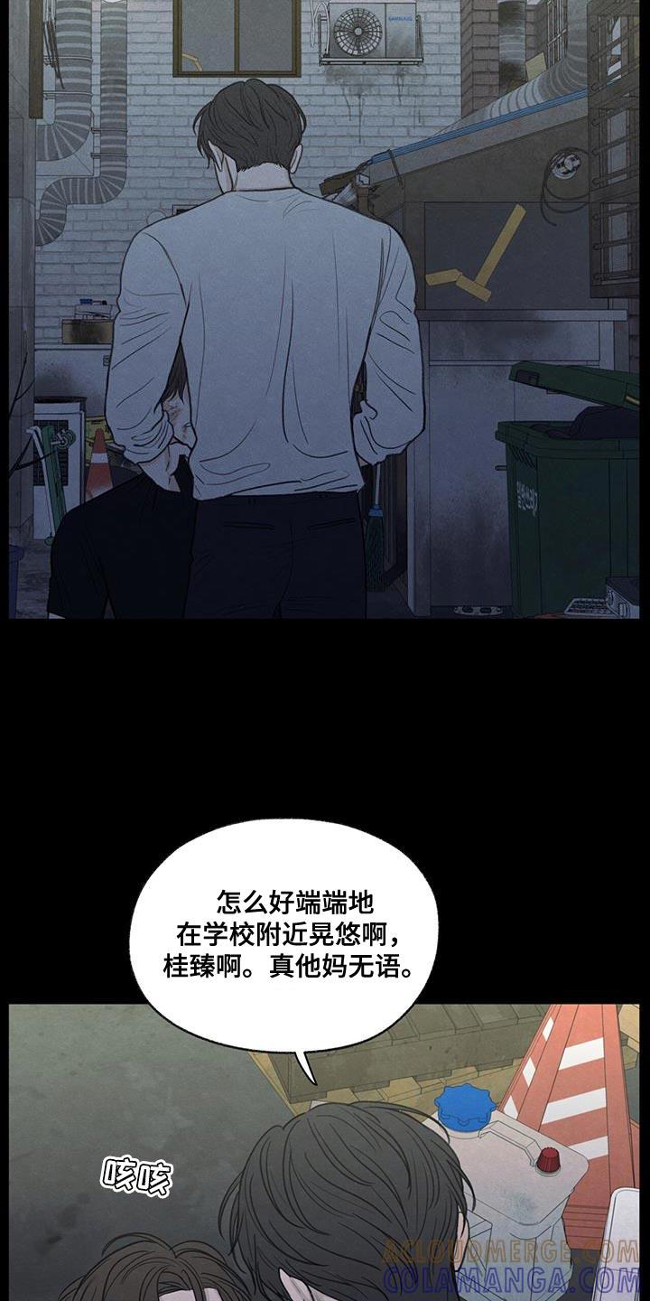 《模糊的边缘》第80章：【第二季】我有点事要办 第13页