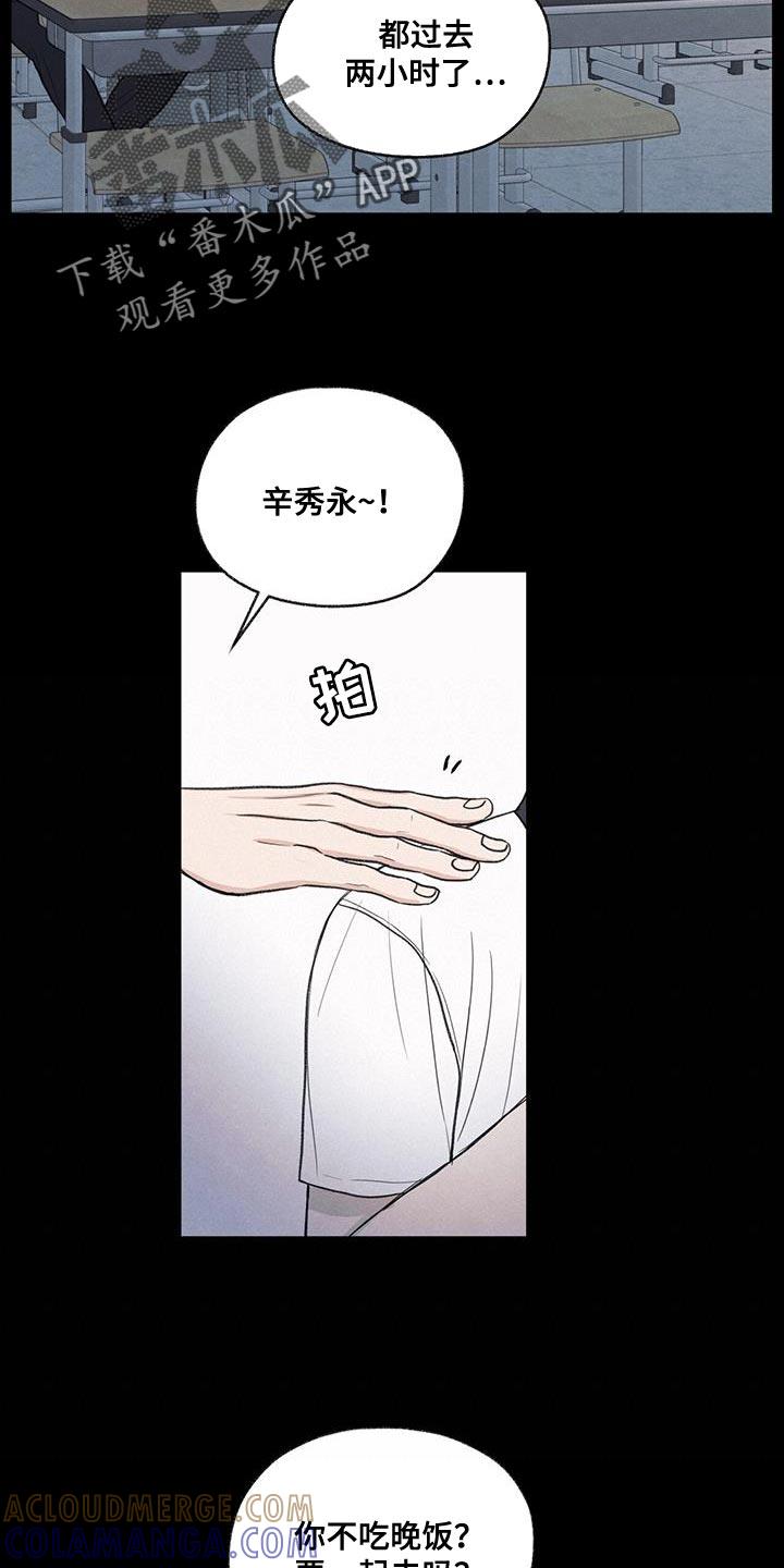 《模糊的边缘》第81章：【第二季】流血 第15页