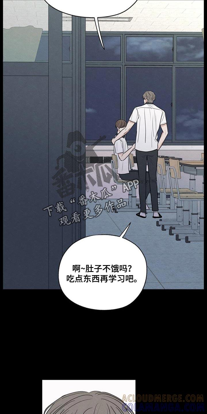 《模糊的边缘》第81章：【第二季】流血 第17页