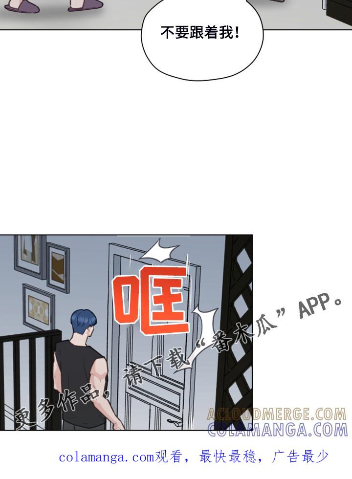 《亲密友人》第81章：【第二季】不要跟着我 第29页