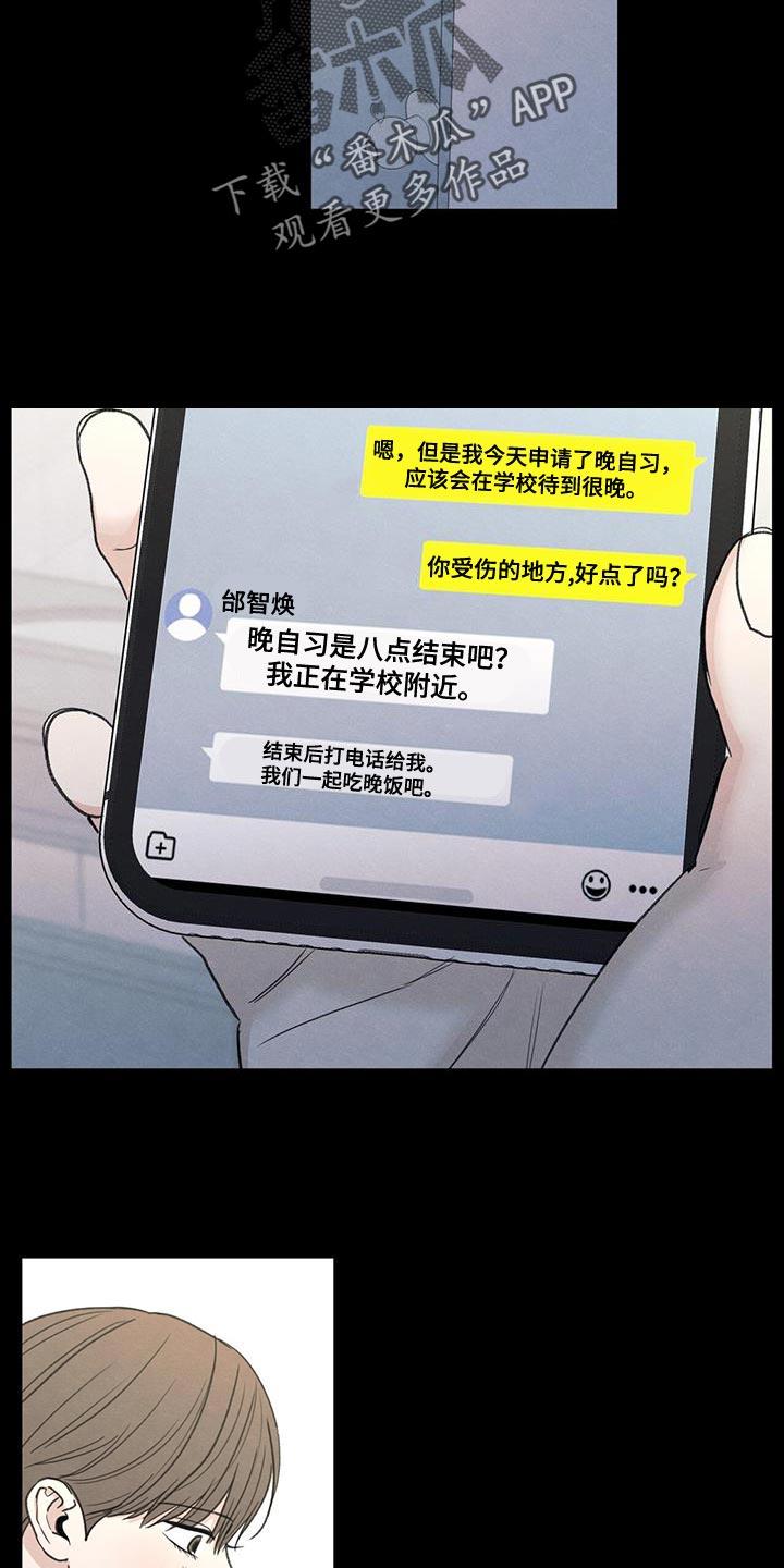 《模糊的边缘》第81章：【第二季】流血 第26页
