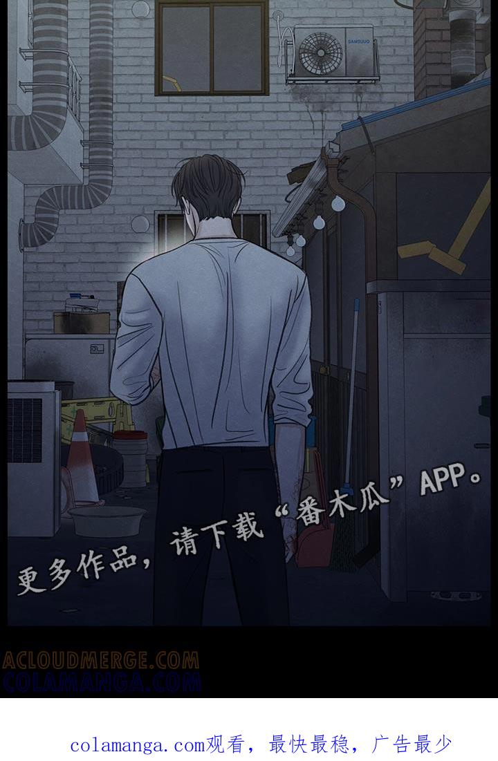 《模糊的边缘》第81章：【第二季】流血 第31页
