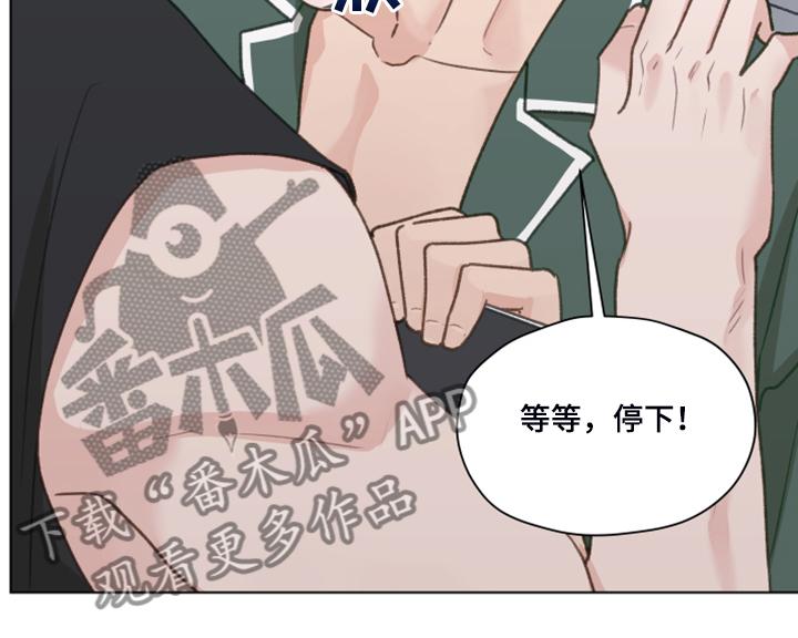 《亲密友人》第81章：【第二季】不要跟着我 第20页