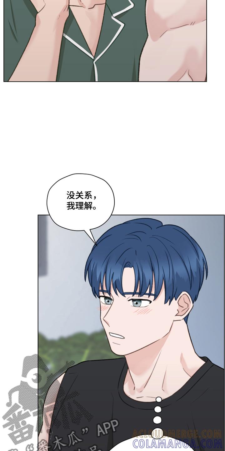 《亲密友人》第81章：【第二季】不要跟着我 第3页