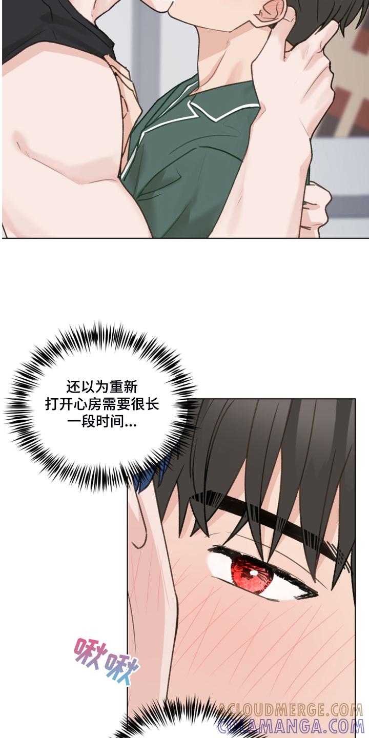 《亲密友人》第81章：【第二季】不要跟着我 第13页