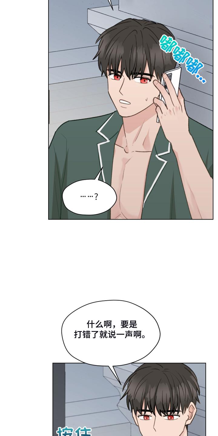 《亲密友人》第81章：【第二季】不要跟着我 第18页