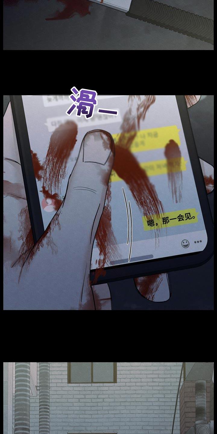 《模糊的边缘》第81章：【第二季】流血 第30页
