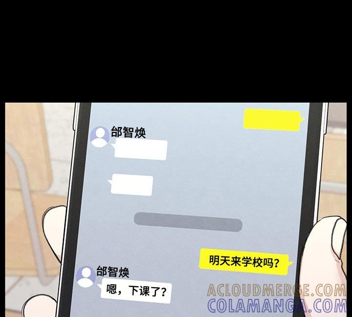 《模糊的边缘》第81章：【第二季】流血 第13页