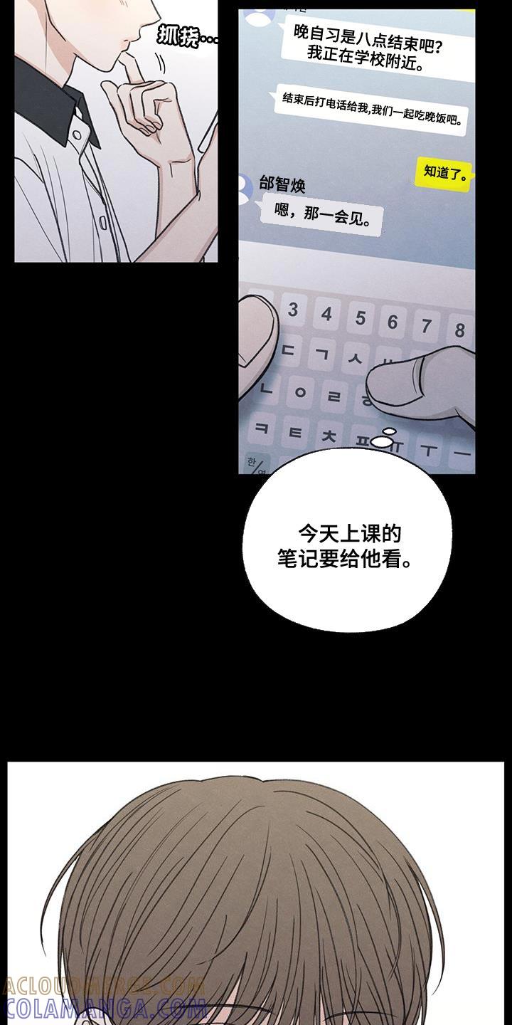 《模糊的边缘》第81章：【第二季】流血 第27页