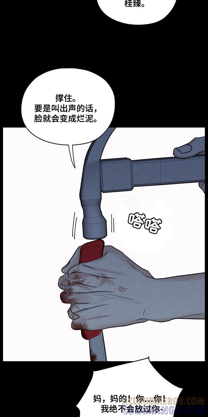 《模糊的边缘》第81章：【第二季】流血 第11页