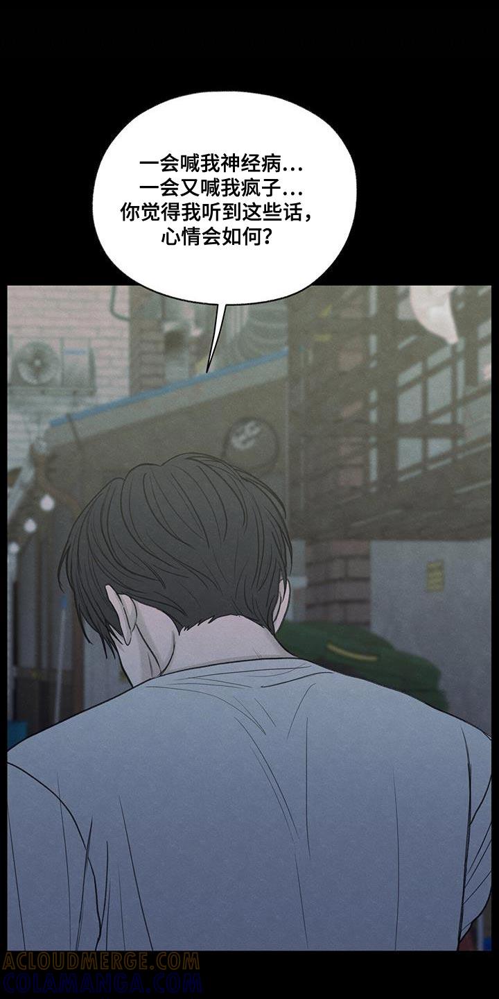 《模糊的边缘》第81章：【第二季】流血 第9页