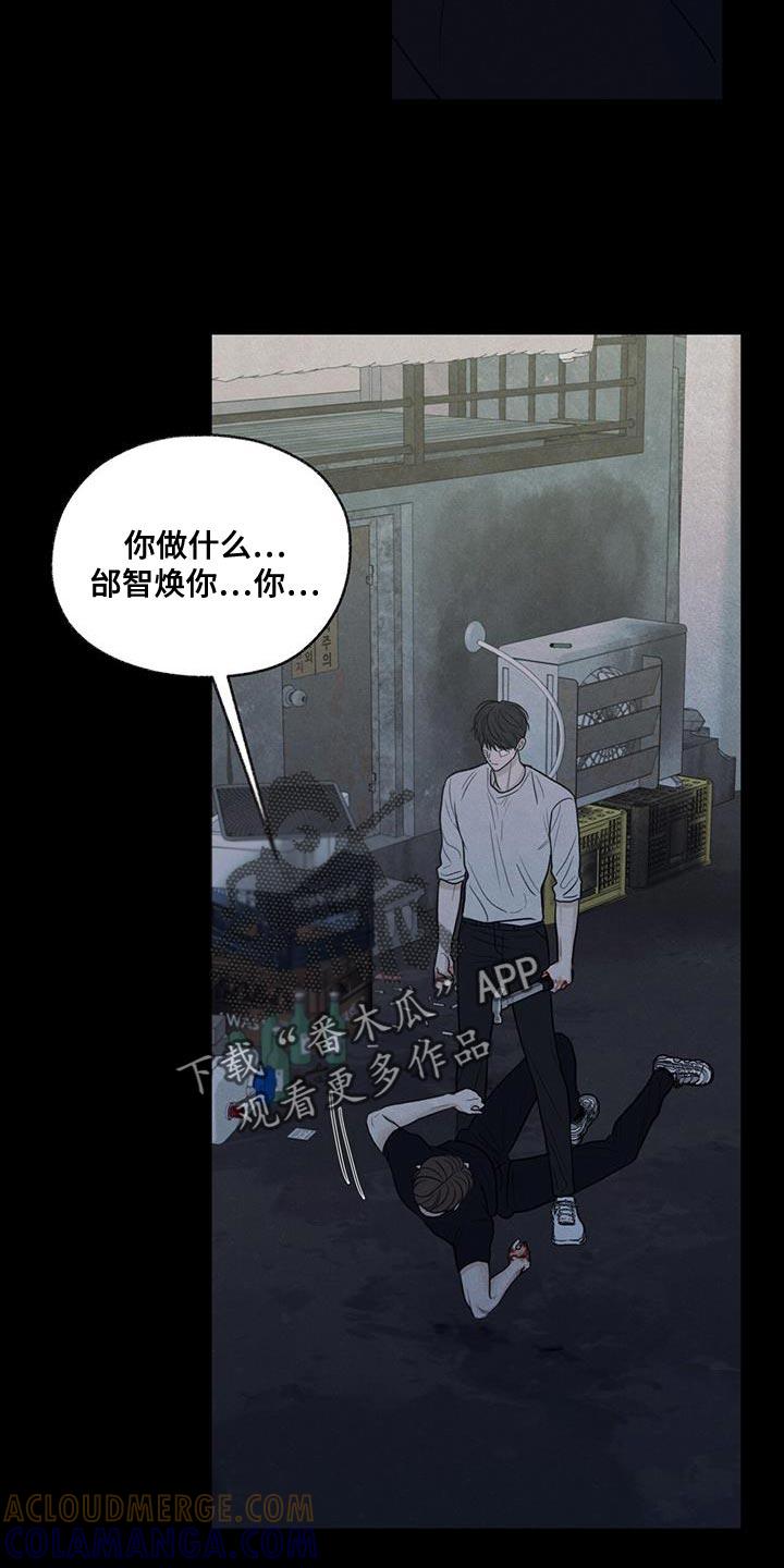 《模糊的边缘》第81章：【第二季】流血 第7页