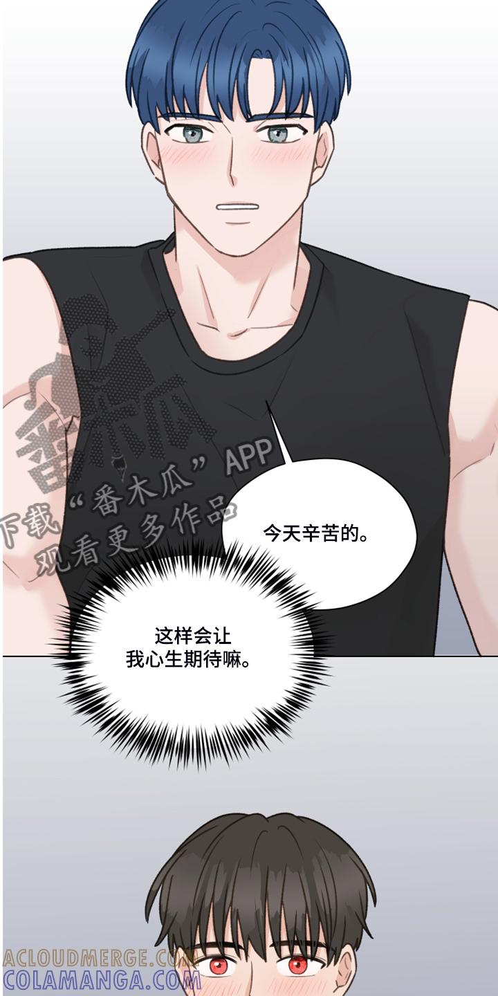 《亲密友人》第81章：【第二季】不要跟着我 第9页