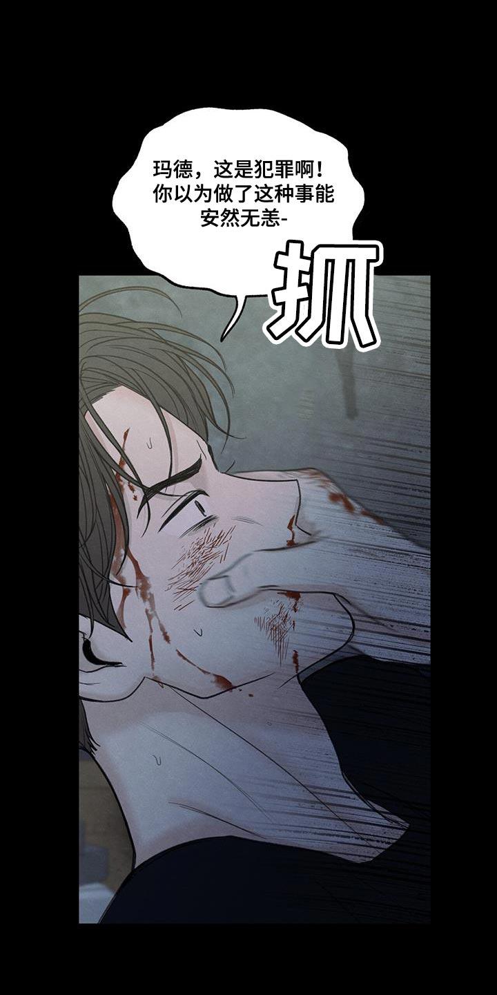 《模糊的边缘》第81章：【第二季】流血 第8页