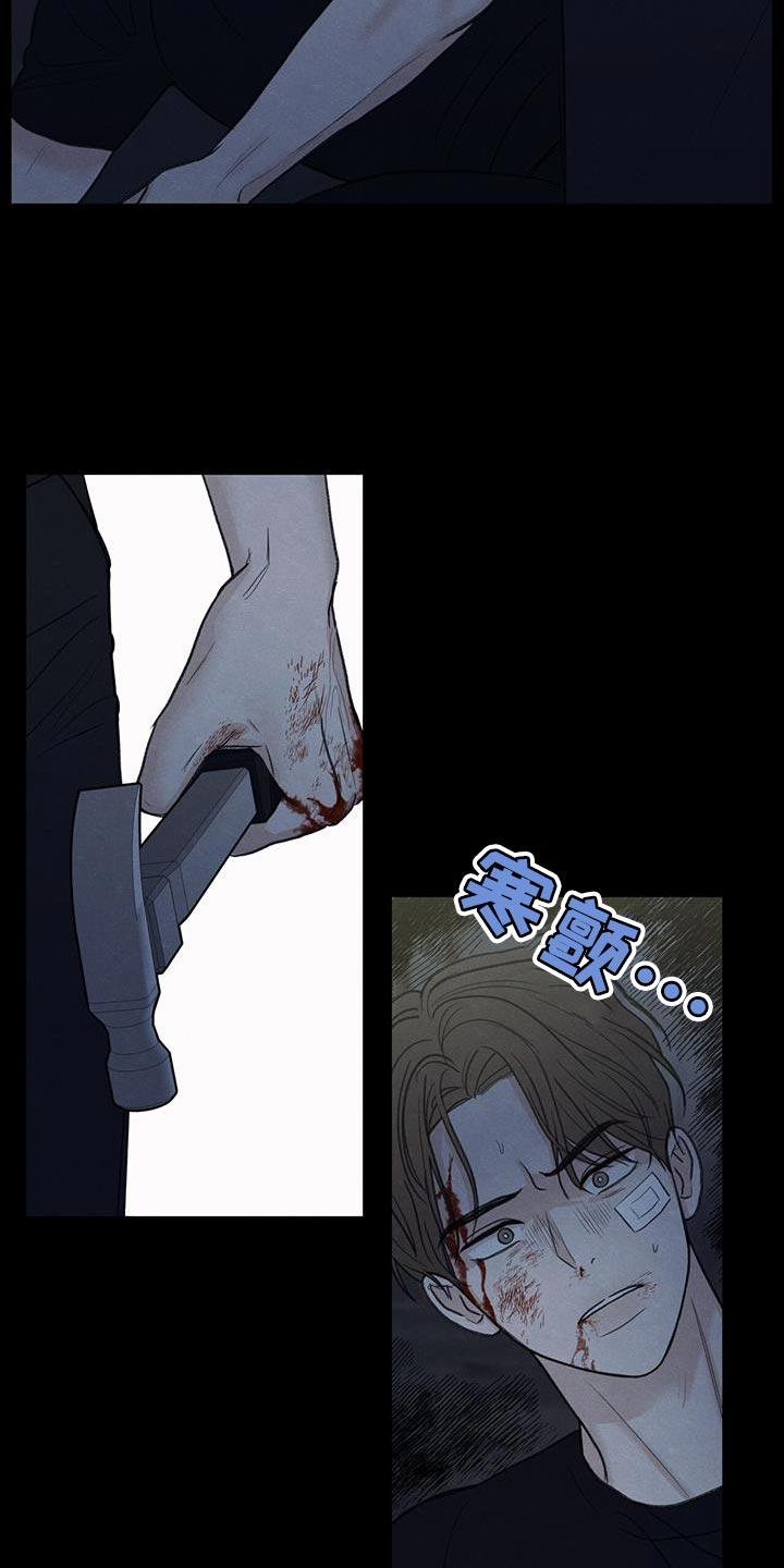《模糊的边缘》第81章：【第二季】流血 第6页