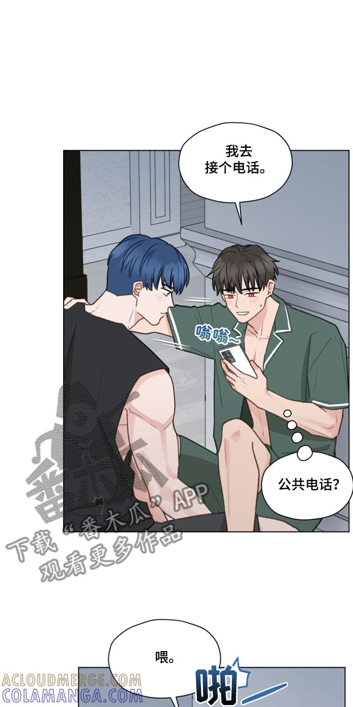 《亲密友人》第81章：【第二季】不要跟着我 第17页