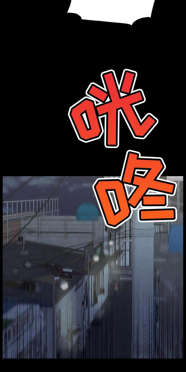 《模糊的边缘》第81章：【第二季】流血 第12页