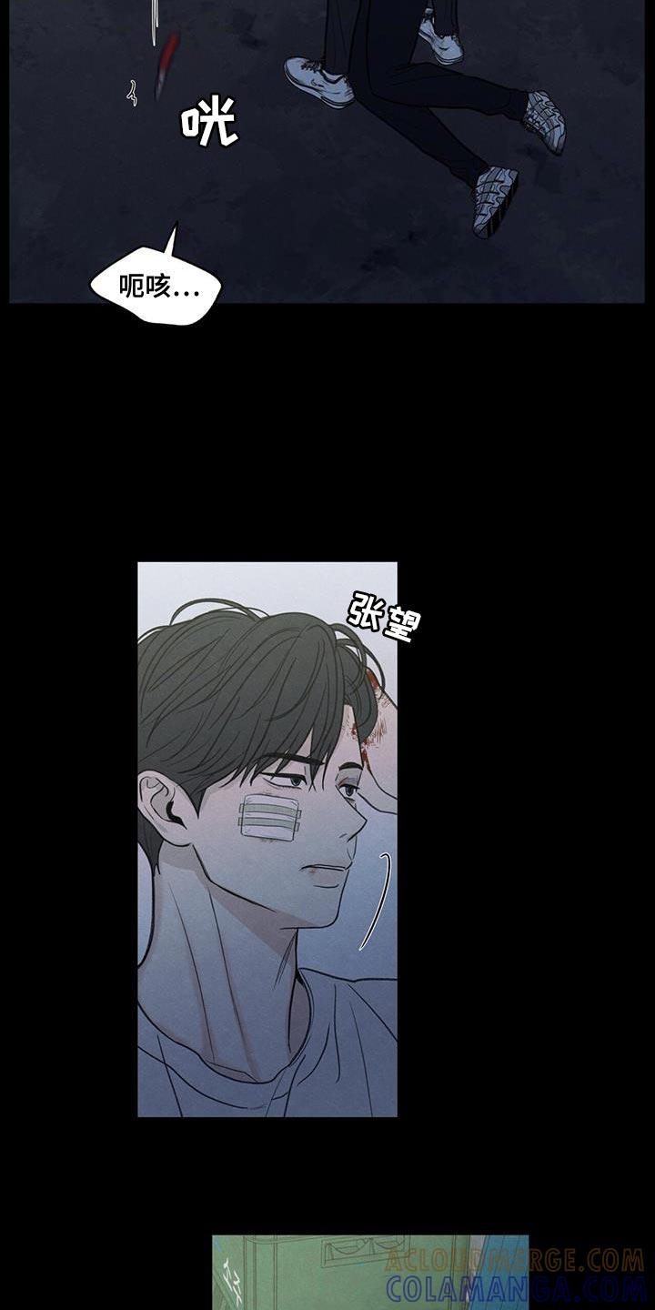 《模糊的边缘》第81章：【第二季】流血 第3页