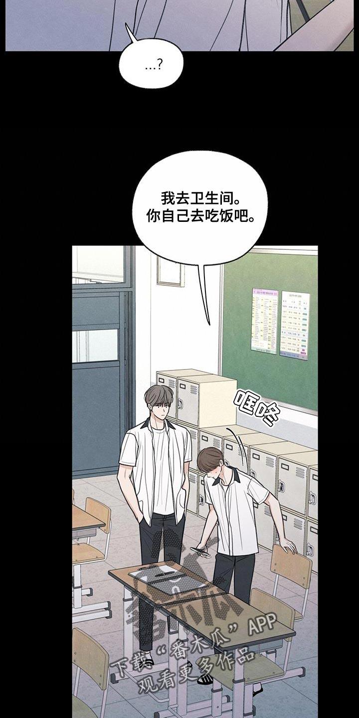 《模糊的边缘》第81章：【第二季】流血 第22页