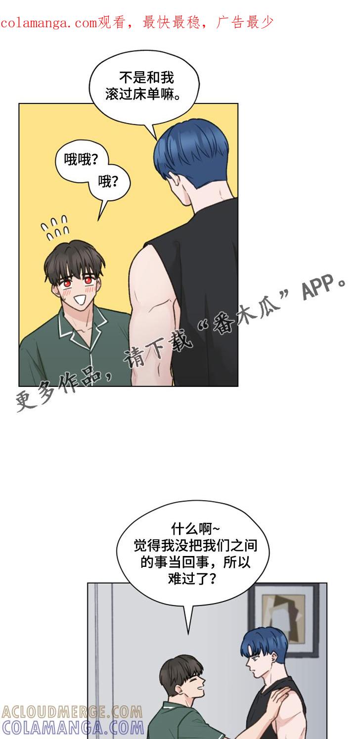 《亲密友人》第81章：【第二季】不要跟着我 第1页