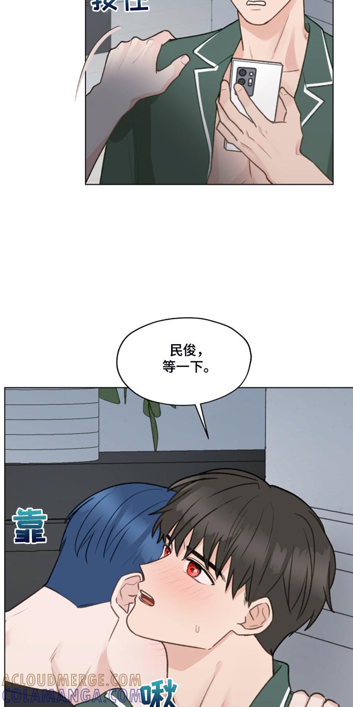 《亲密友人》第81章：【第二季】不要跟着我 第19页