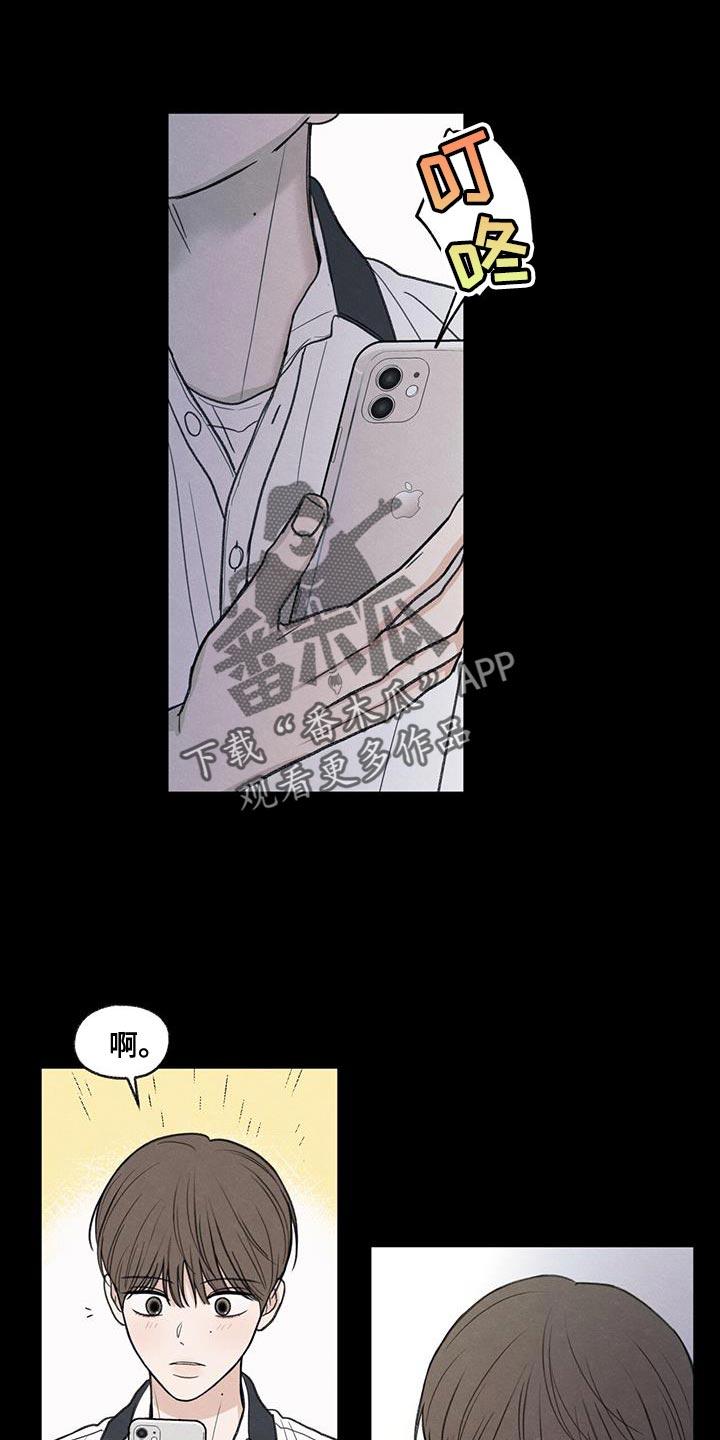 《模糊的边缘》第81章：【第二季】流血 第20页