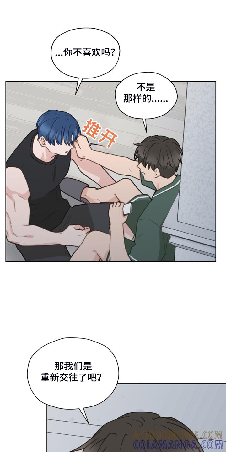 《亲密友人》第81章：【第二季】不要跟着我 第21页