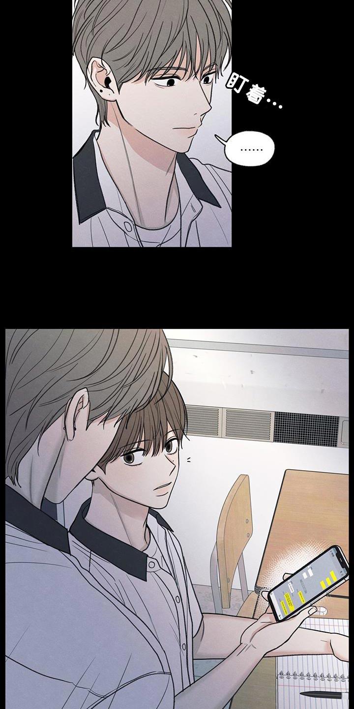 《模糊的边缘》第81章：【第二季】流血 第18页