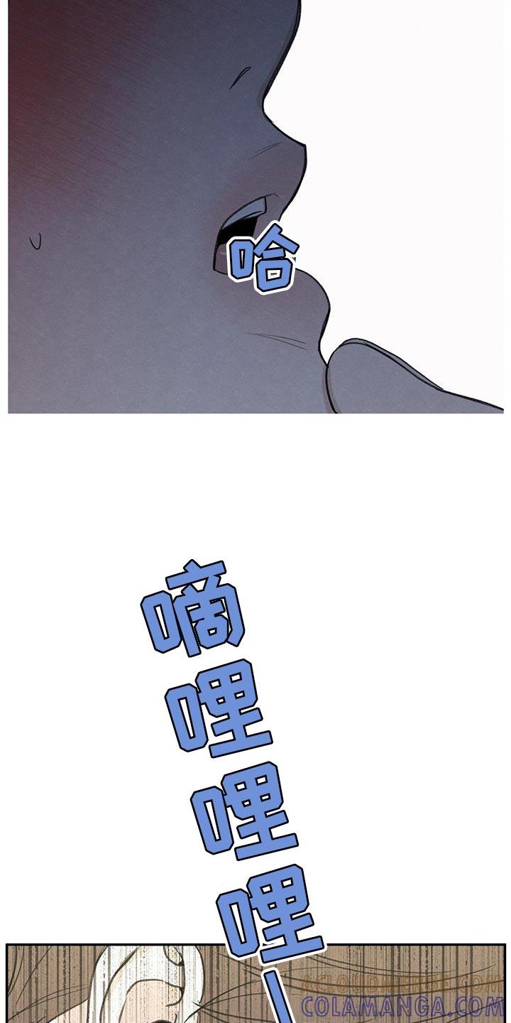 《模糊的边缘》第82章：【第二季】喜欢的人 第19页