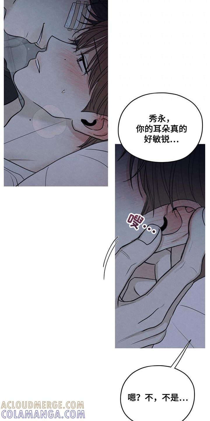 《模糊的边缘》第82章：【第二季】喜欢的人 第7页