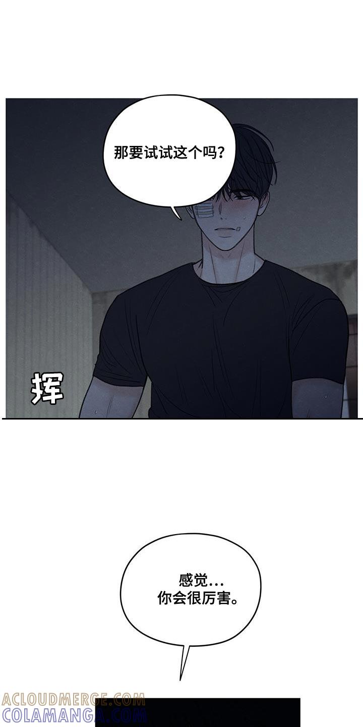 《模糊的边缘》第82章：【第二季】喜欢的人 第15页
