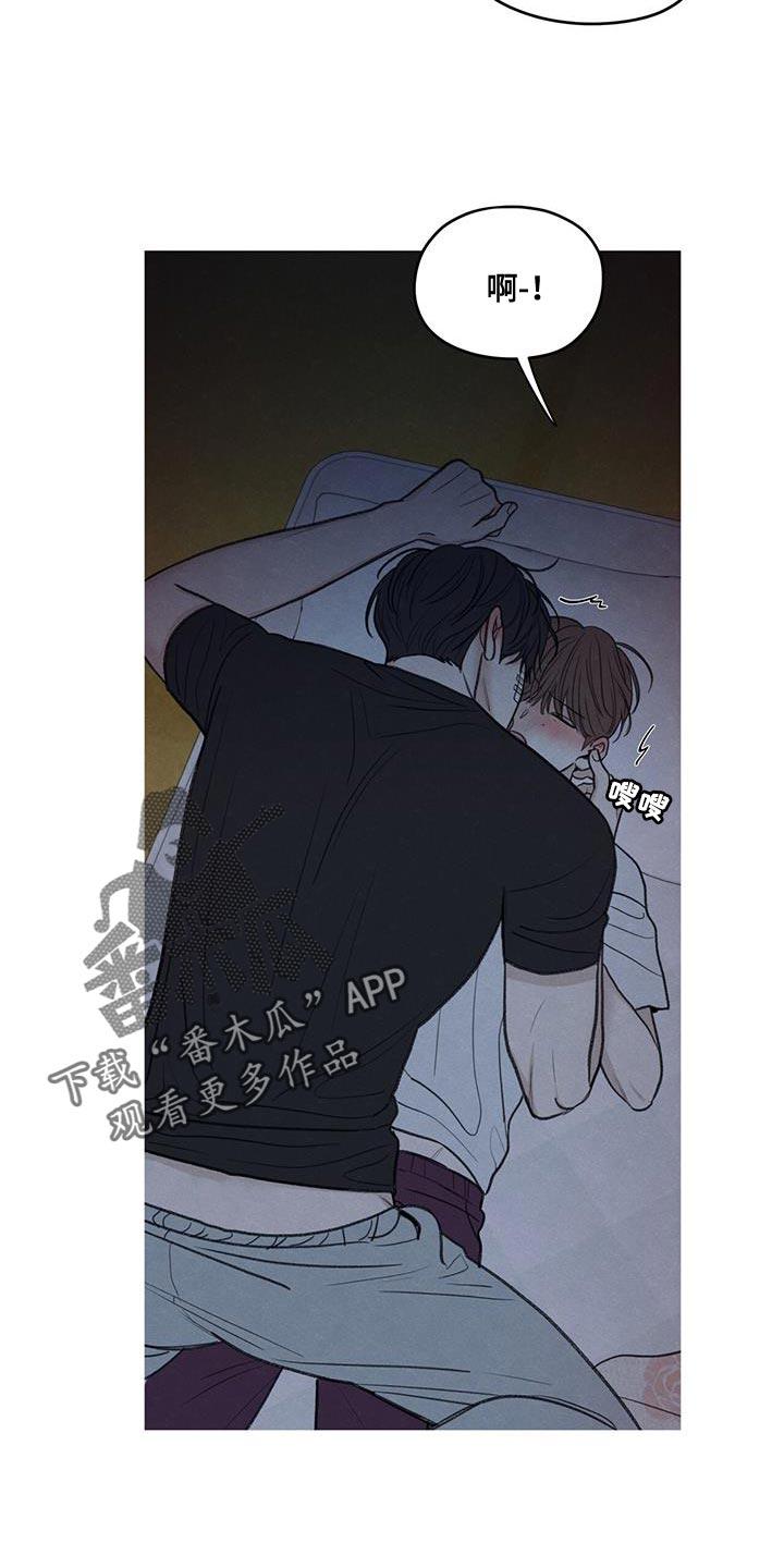 《模糊的边缘》第82章：【第二季】喜欢的人 第8页