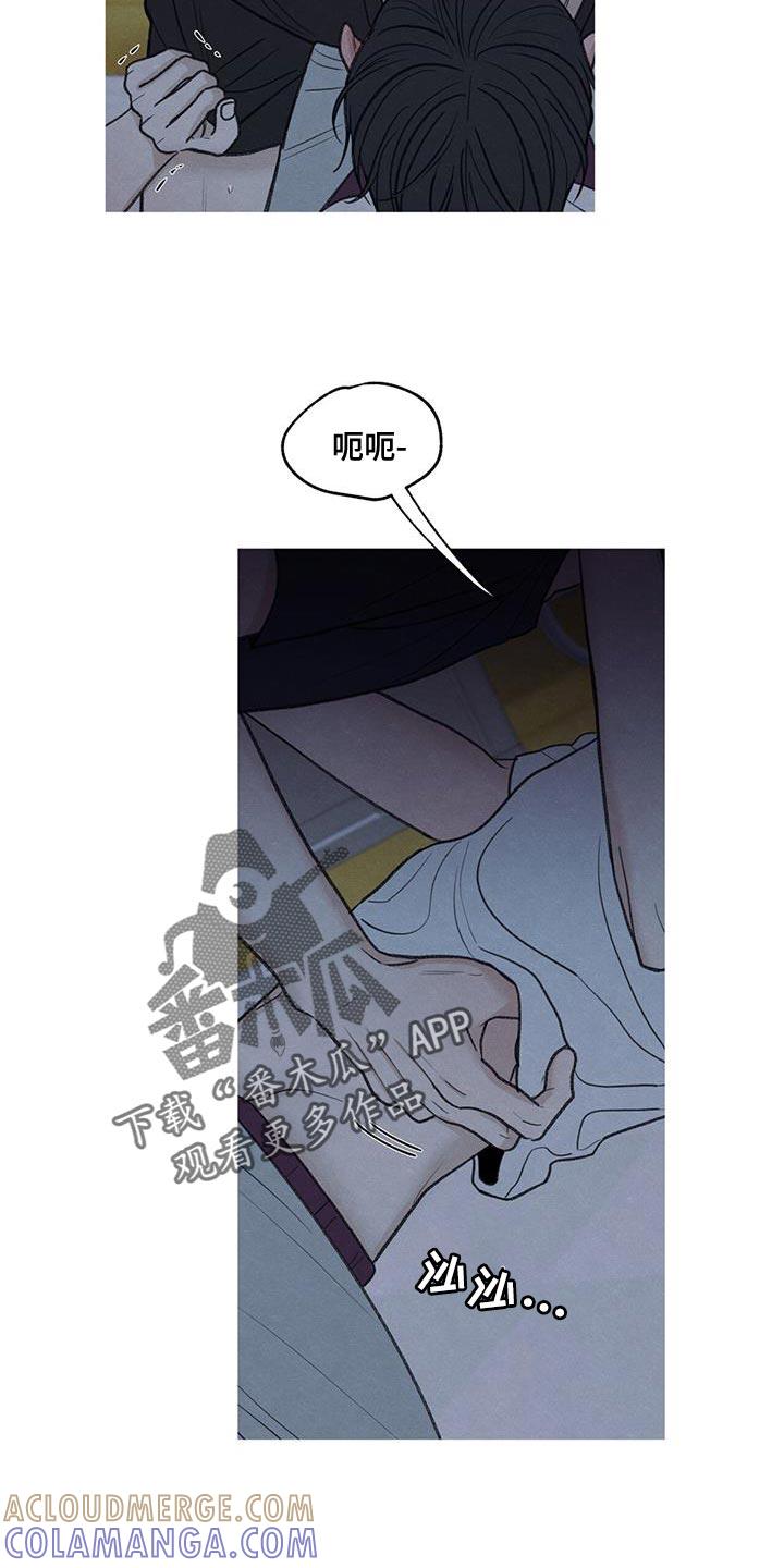 《模糊的边缘》第82章：【第二季】喜欢的人 第11页