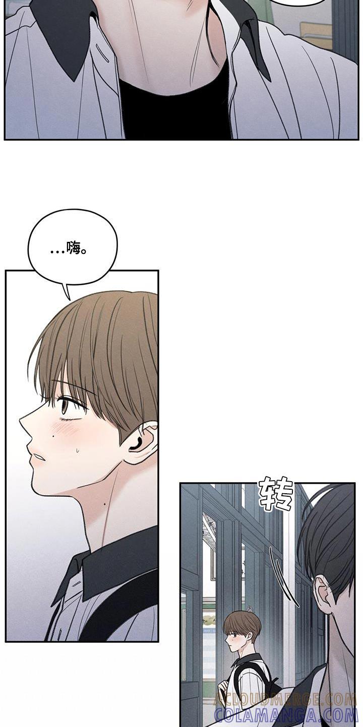 《模糊的边缘》第82章：【第二季】喜欢的人 第31页
