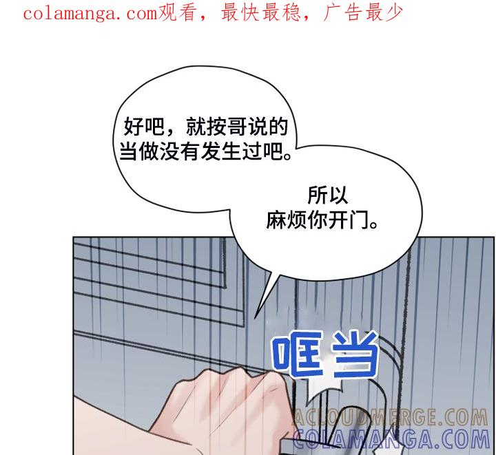 《亲密友人》第82章：【第二季】找关系 第1页