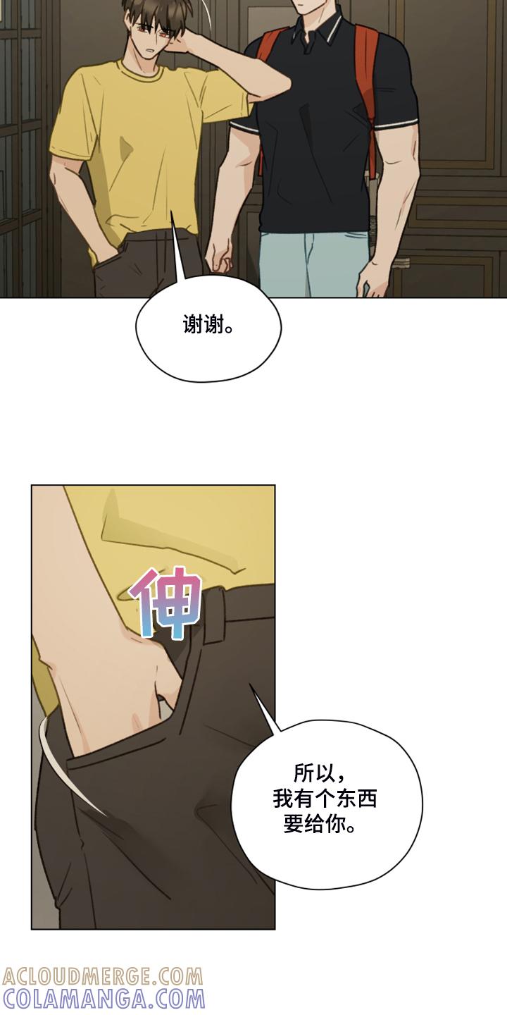《亲密友人》第82章：【第二季】找关系 第23页